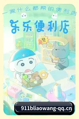 全球化吃瓜